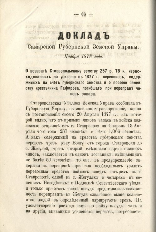 Страница 80