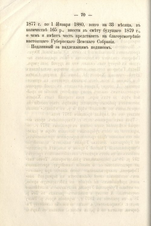 Страница 82