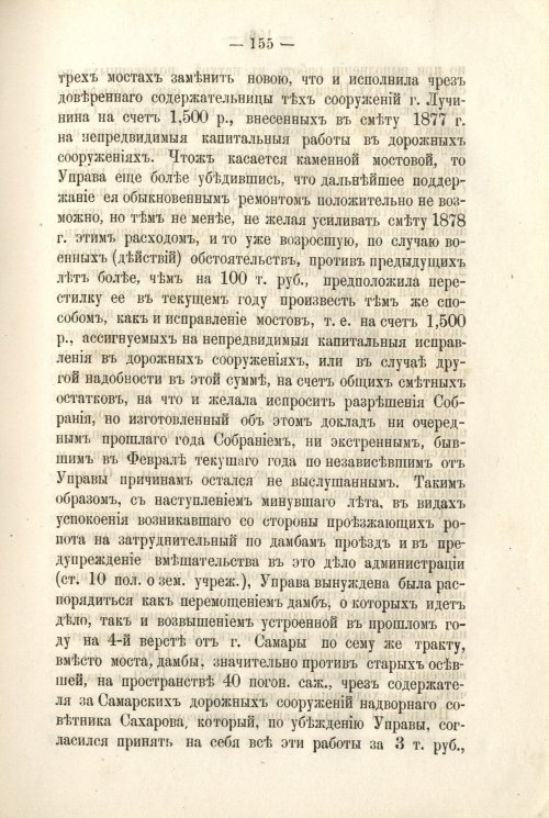 Страница 167