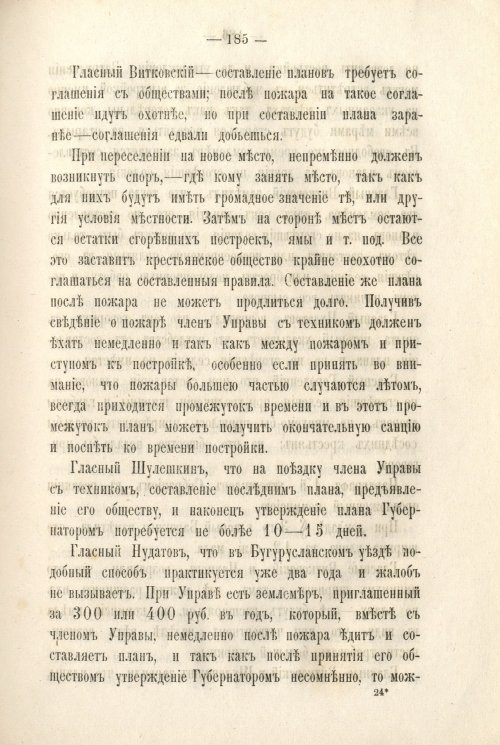 Страница 197