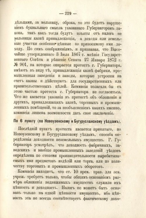 Страница 241
