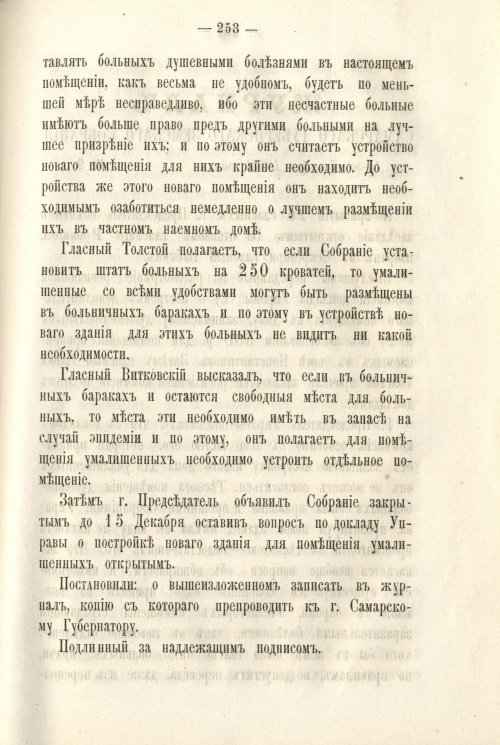 Страница 265