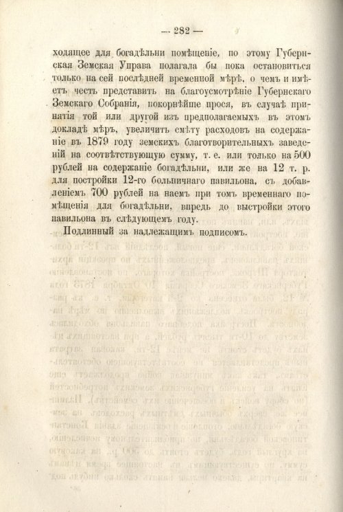 Страница 294