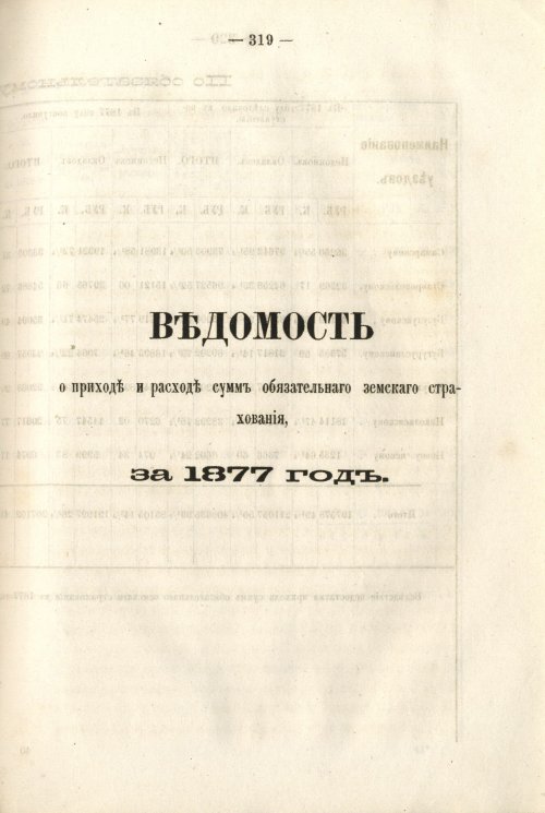 Страница 331