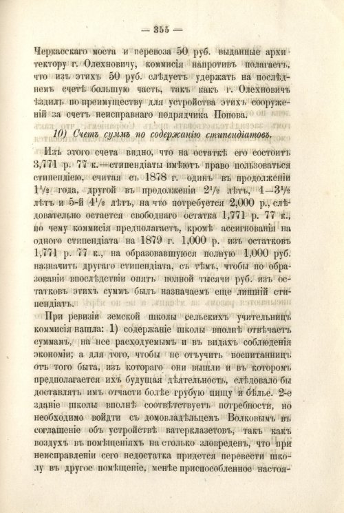 Страница 366