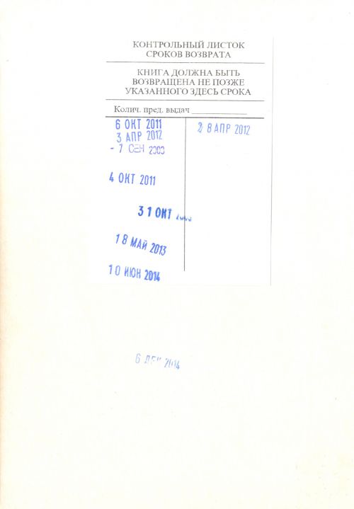 Страница 2