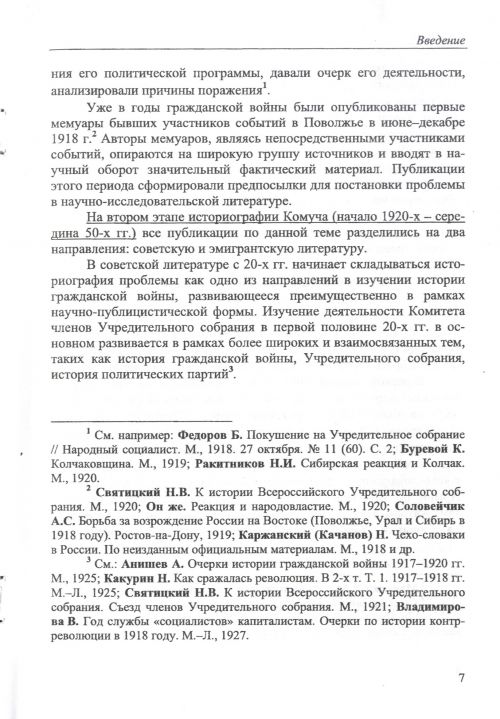 Страница 9