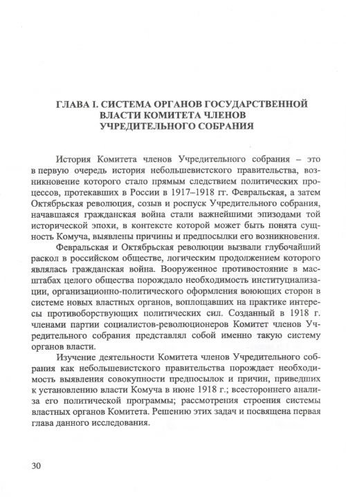 Страница 32