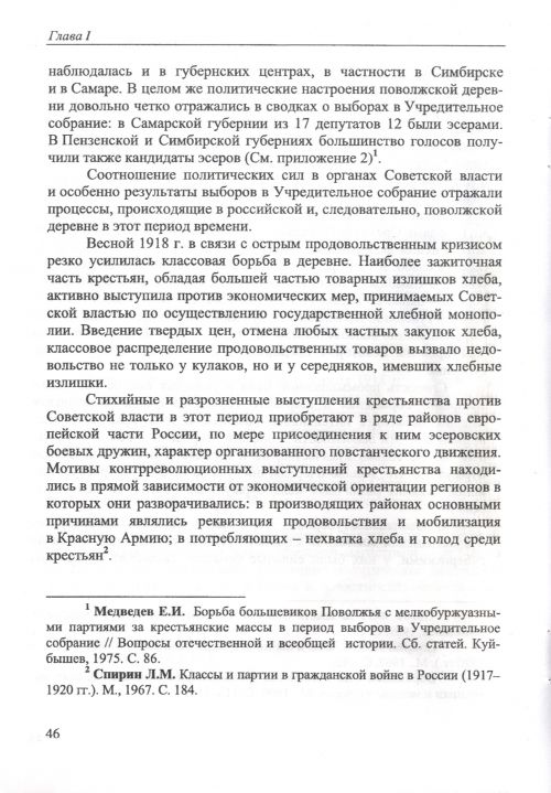 Страница 48