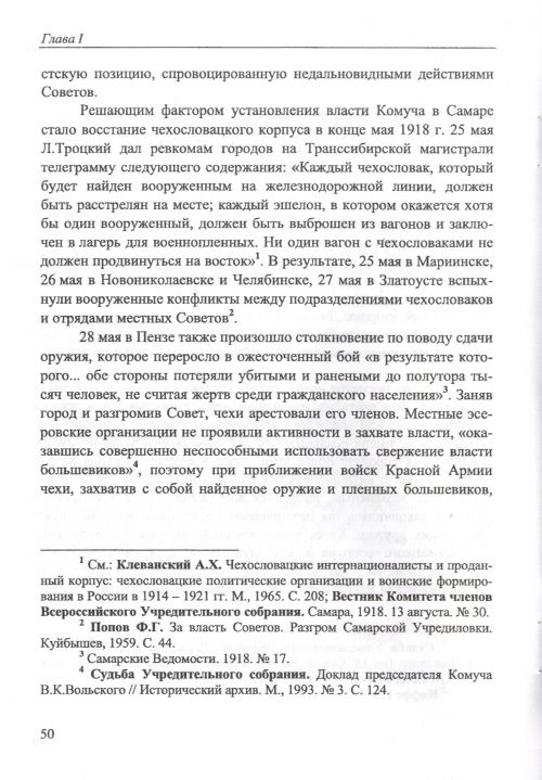 Страница 52