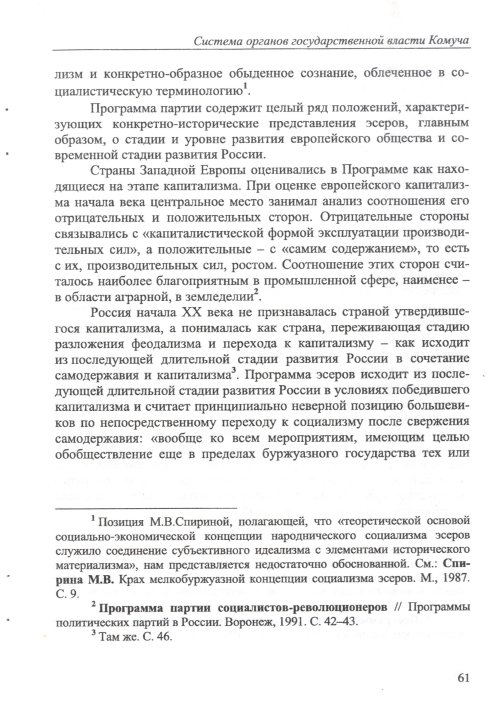 Страница 63