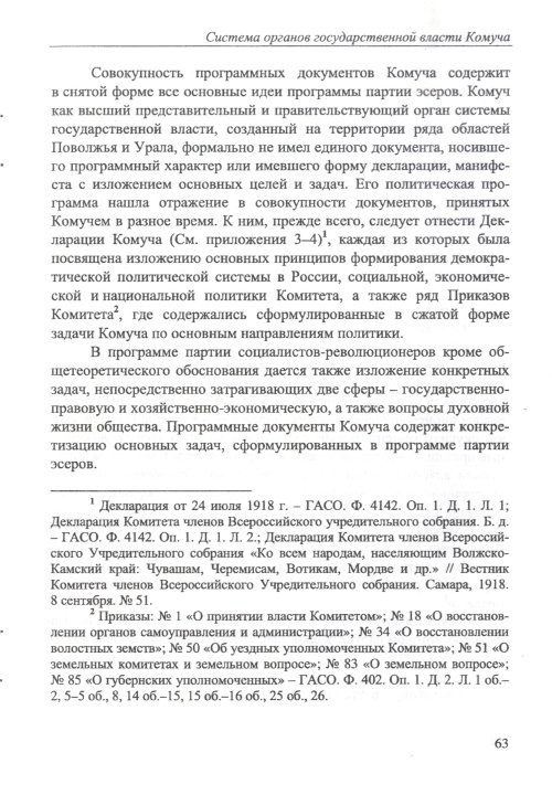 Страница 65