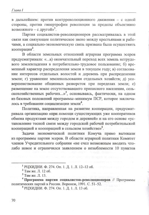 Страница 72
