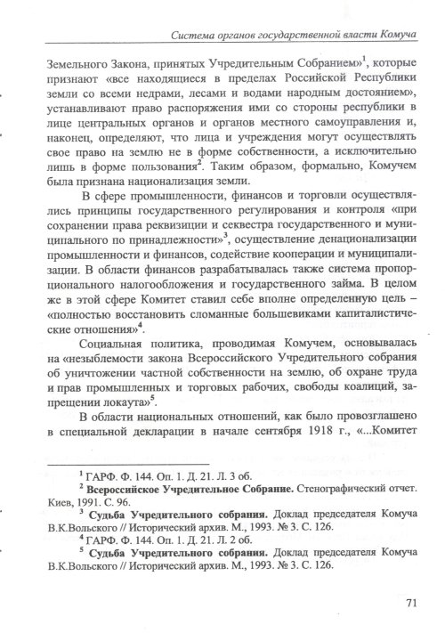 Страница 73