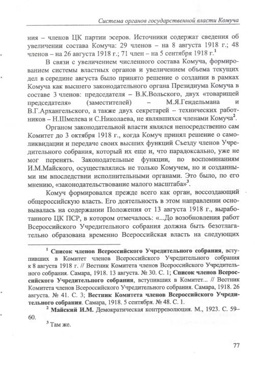 Страница 79