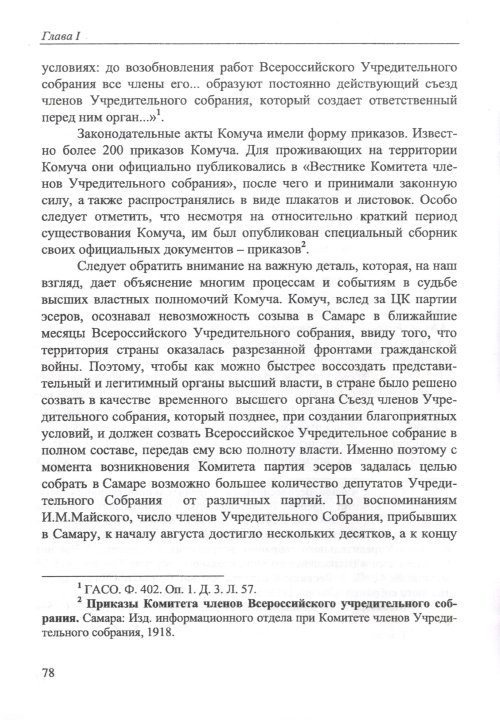 Страница 80