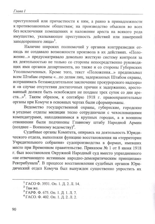 Страница 92
