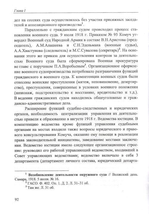 Страница 94