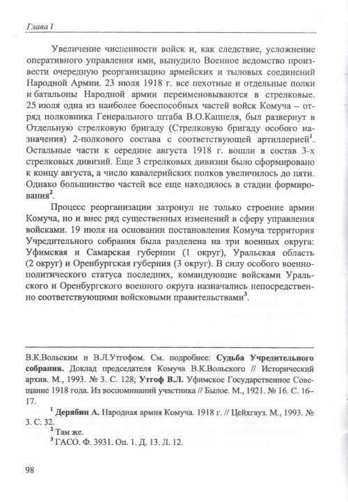 Страница 100