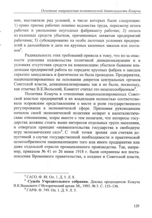 Страница 131