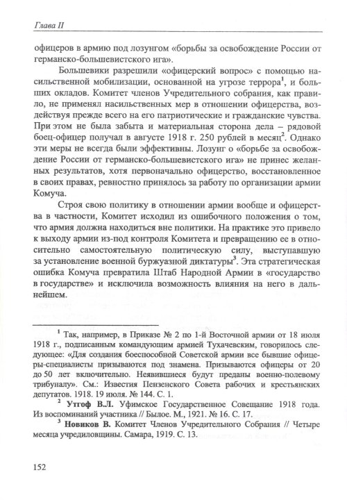 Страница 154
