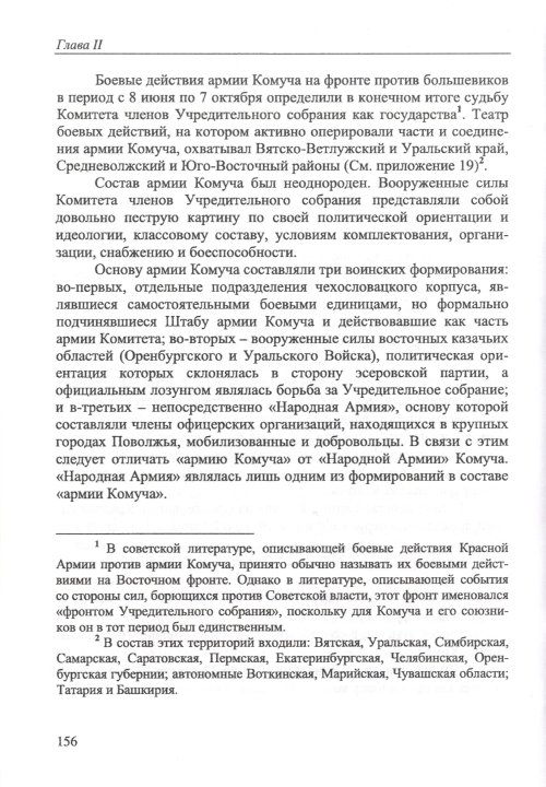Страница 158