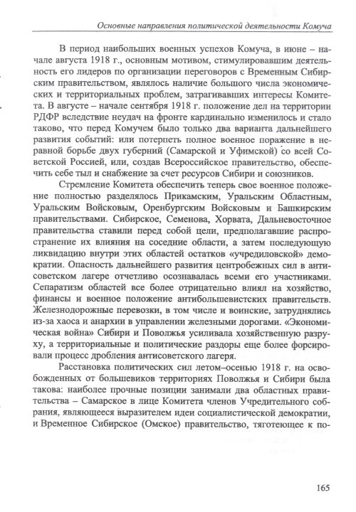 Страница 167