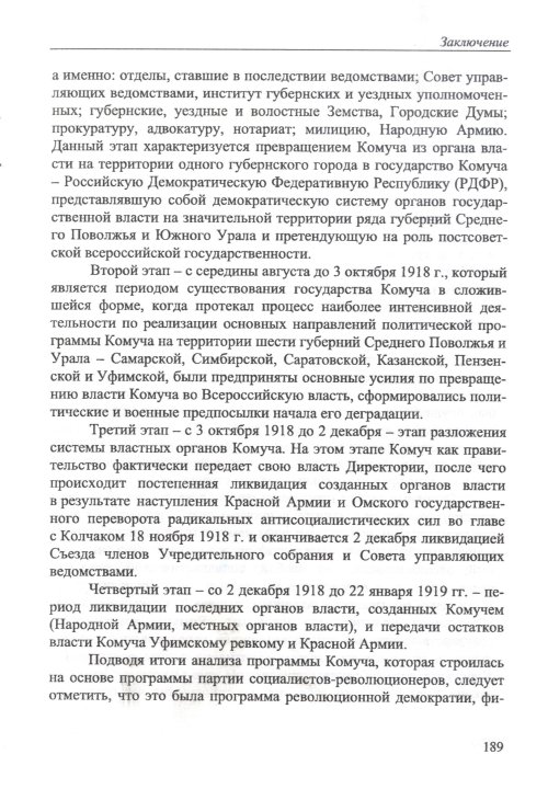 Страница 191
