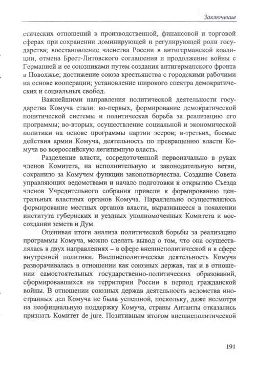 Страница 193