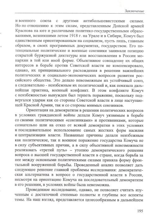 Страница 197