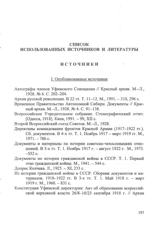 Страница 199
