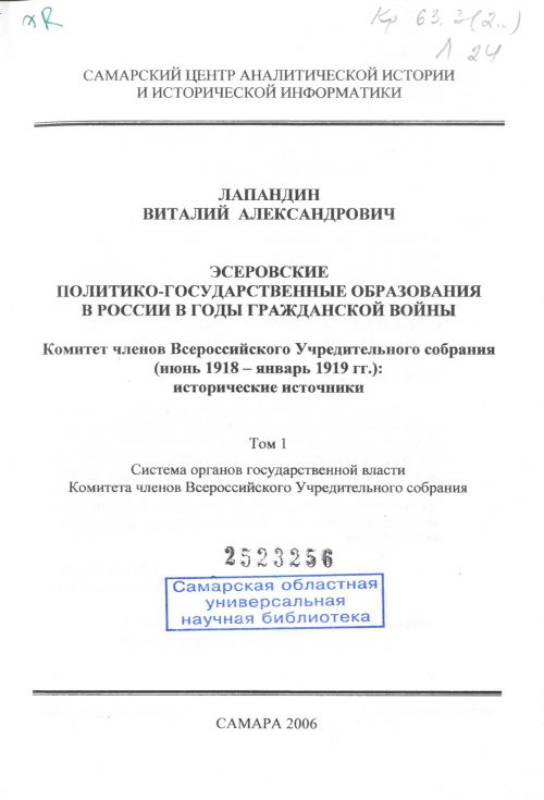 Страница 5