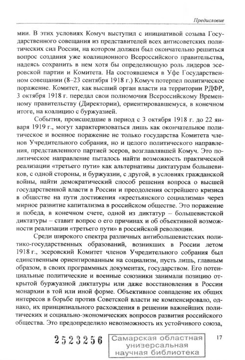 Страница 18