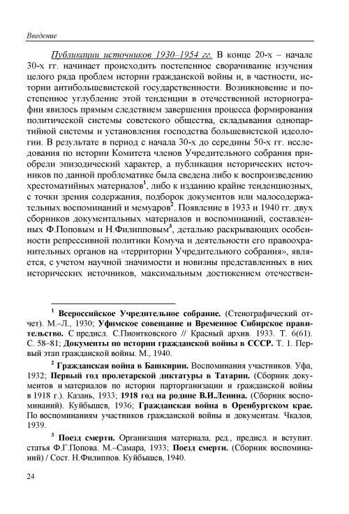 Страница 25