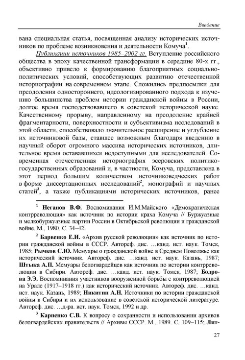 Страница 28