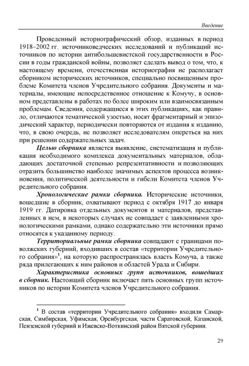 Страница 30
