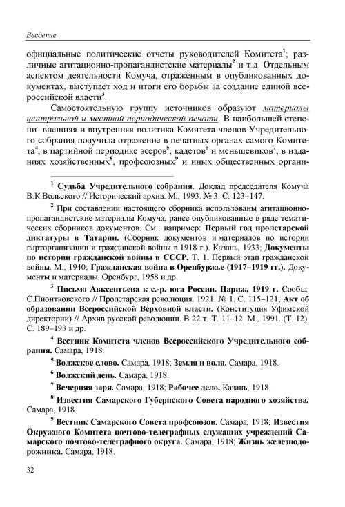 Страница 33