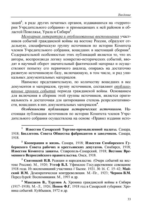 Страница 34