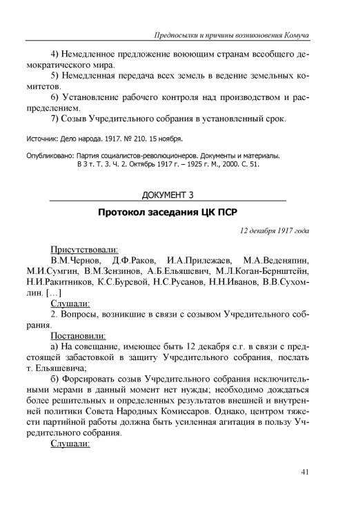 Страница 42