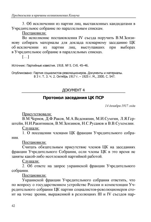 Страница 43