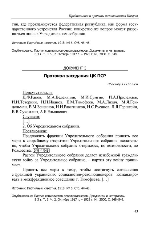 Страница 44