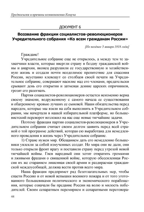Страница 45
