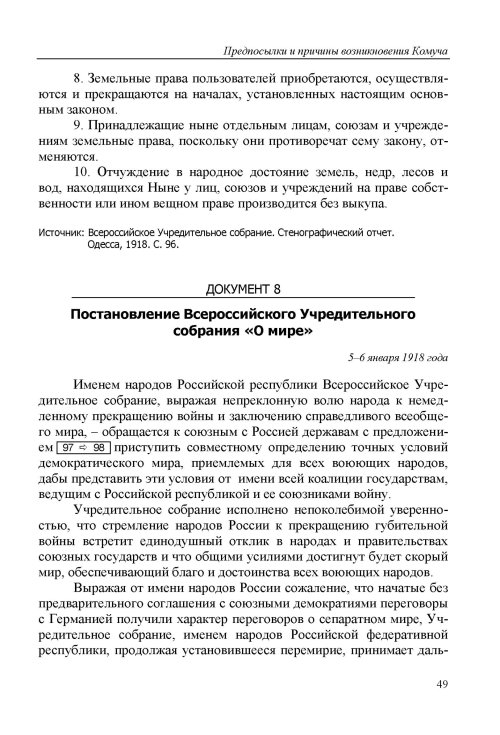 Страница 50