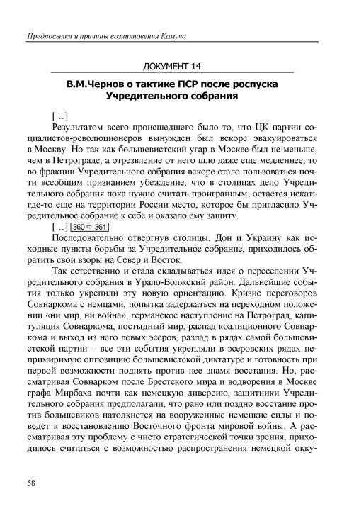 Страница 59