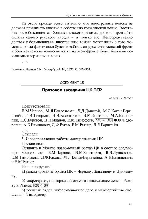 Страница 62