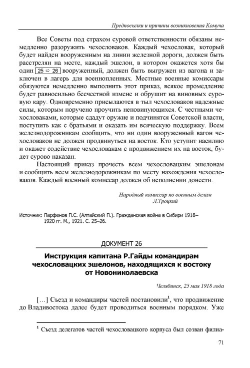 Страница 72
