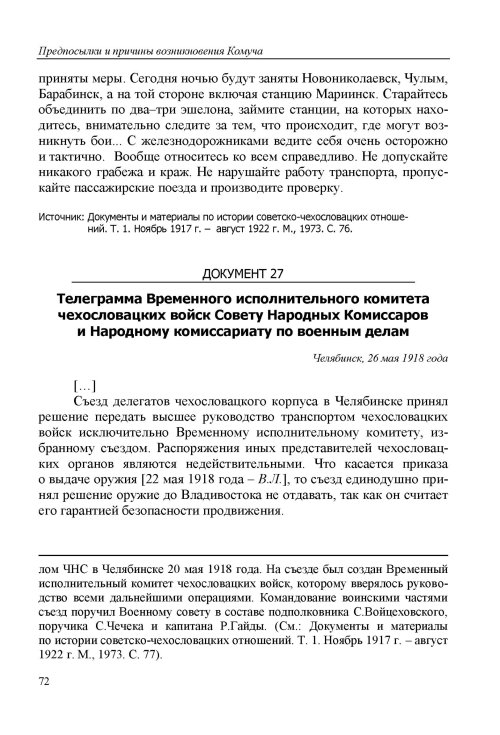 Страница 73