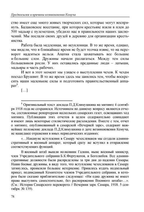 Страница 79