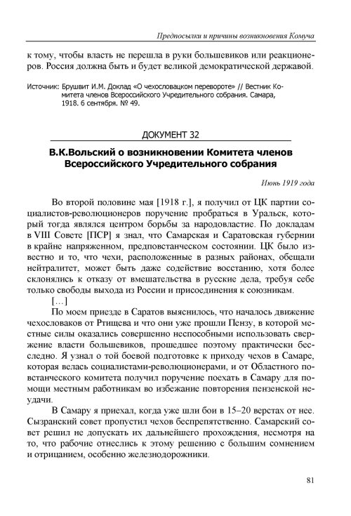 Страница 82