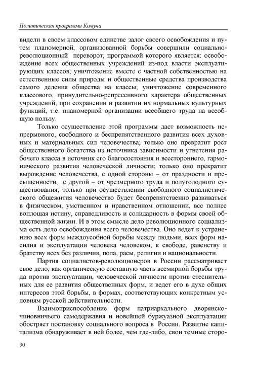 Страница 91